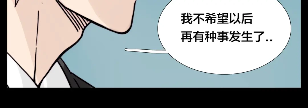 《闪恋薄荷糖》第83话 傻男孩 第44页