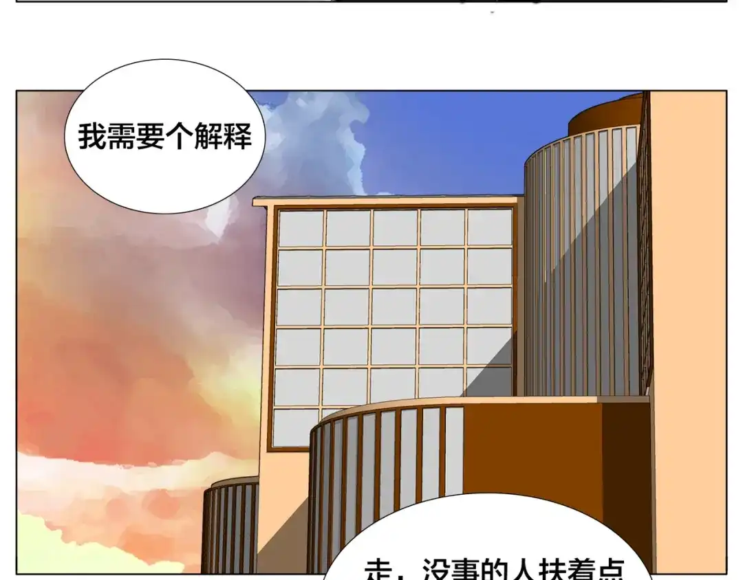 《闪恋薄荷糖》第83话 傻男孩 第35页