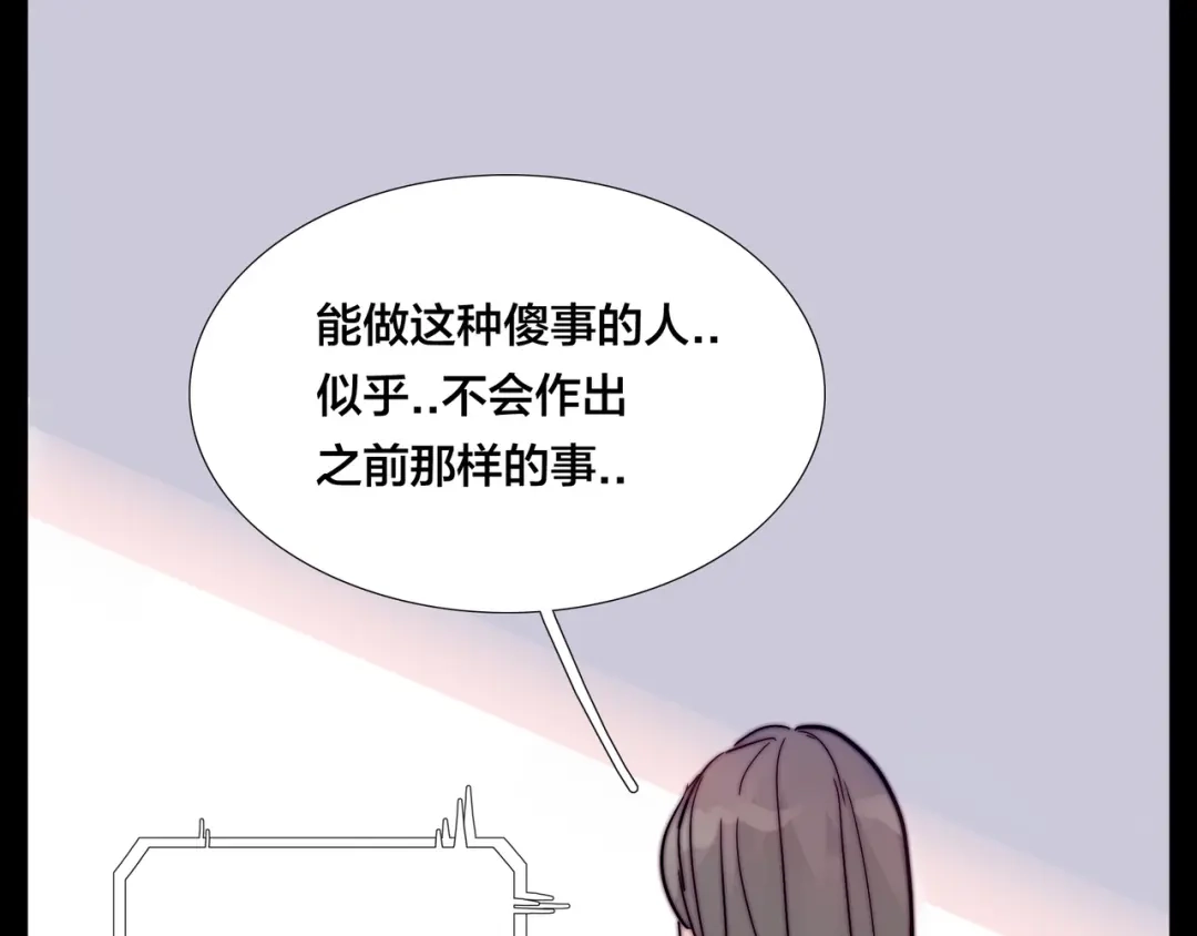 《闪恋薄荷糖》第83话 傻男孩 第89页