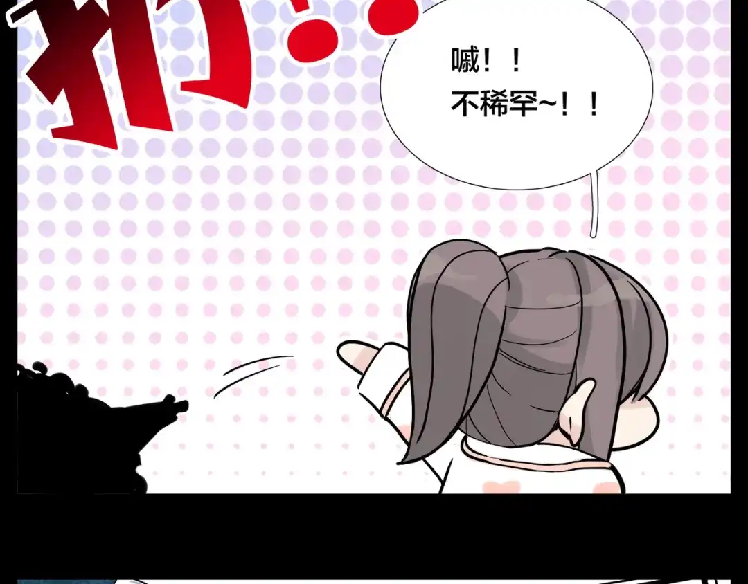 《闪恋薄荷糖》第83话 傻男孩 第73页