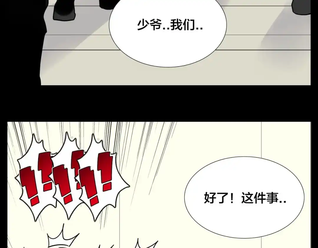 《闪恋薄荷糖》第83话 傻男孩 第39页