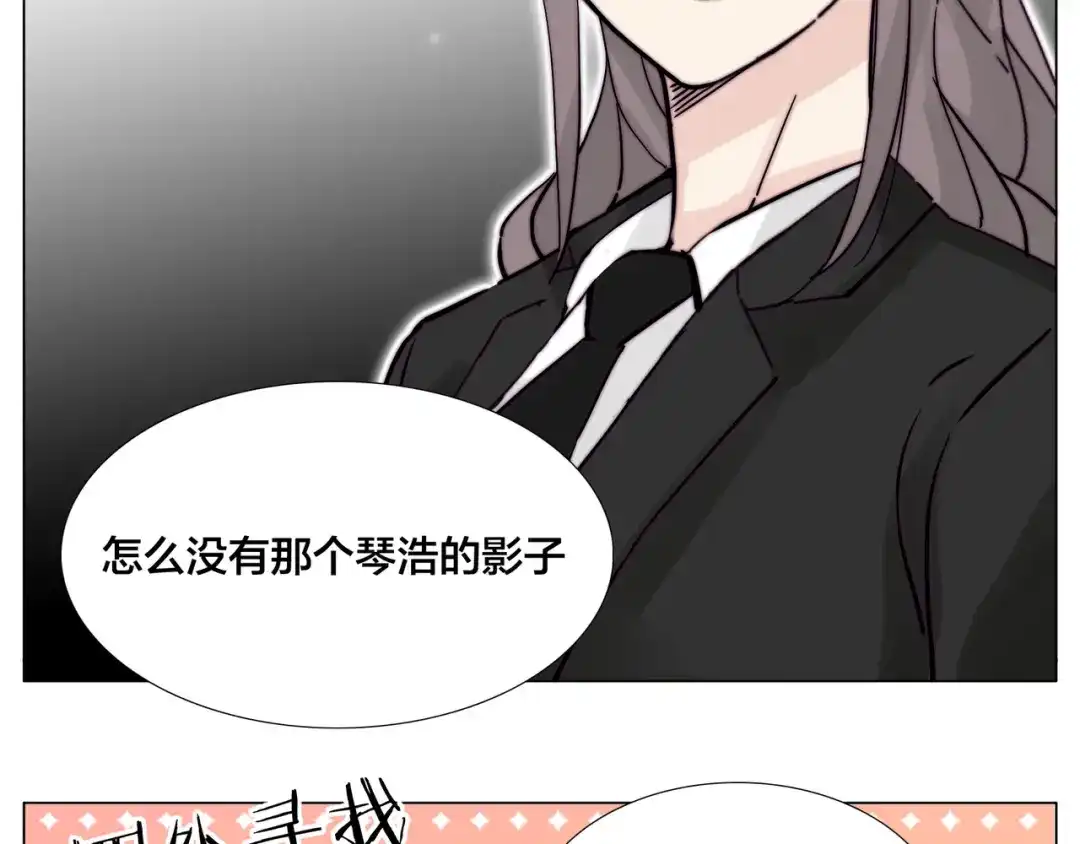 《闪恋薄荷糖》第83话 傻男孩 第2页