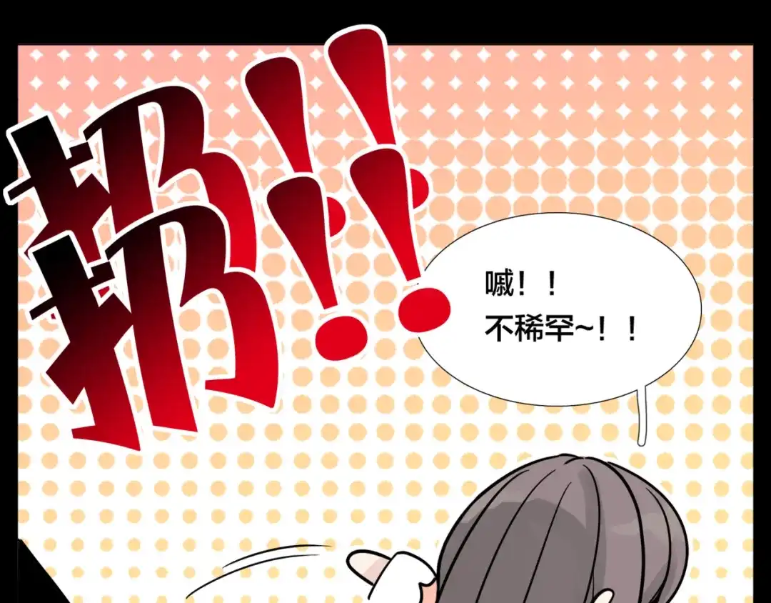 《闪恋薄荷糖》第83话 傻男孩 第77页