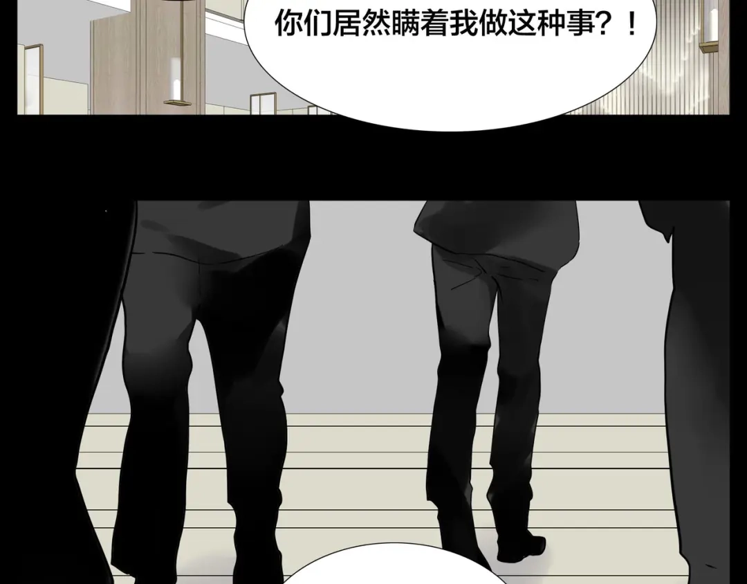 《闪恋薄荷糖》第83话 傻男孩 第38页