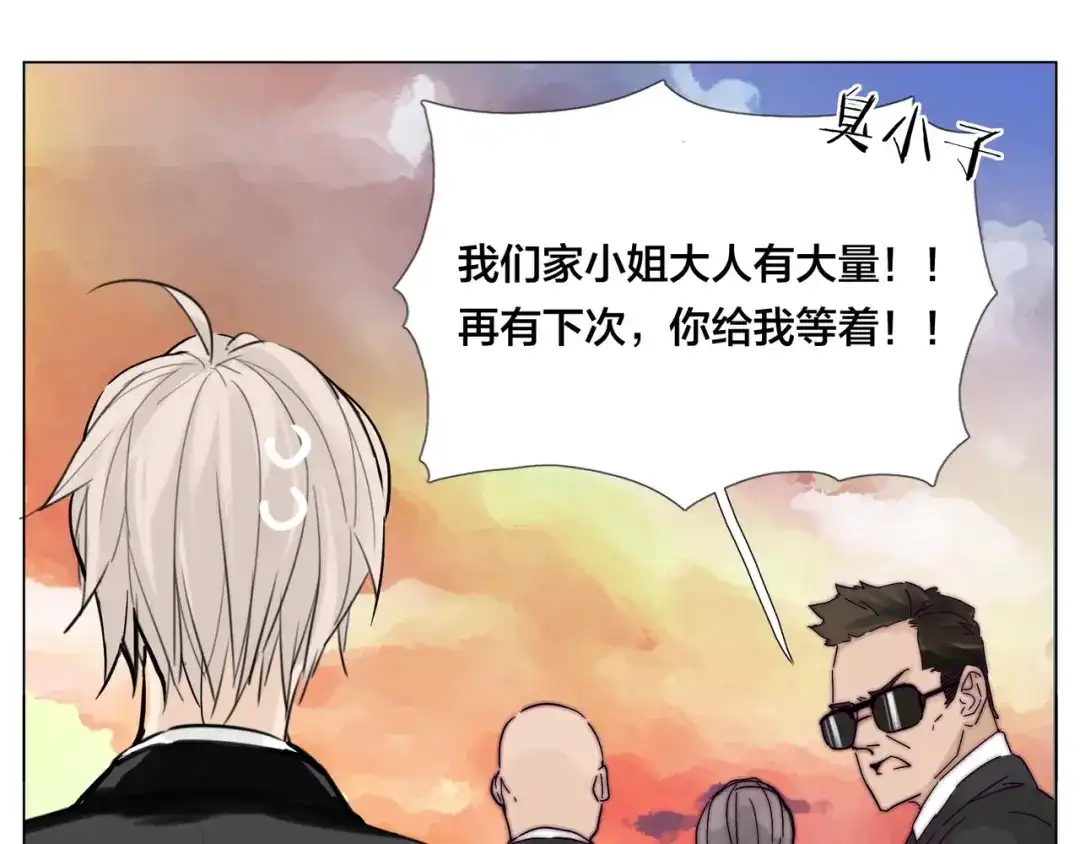 《闪恋薄荷糖》第83话 傻男孩 第29页