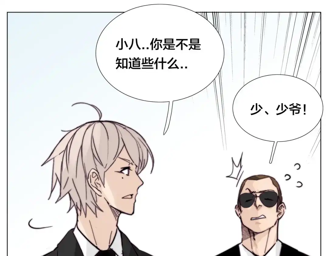 《闪恋薄荷糖》第83话 傻男孩 第32页