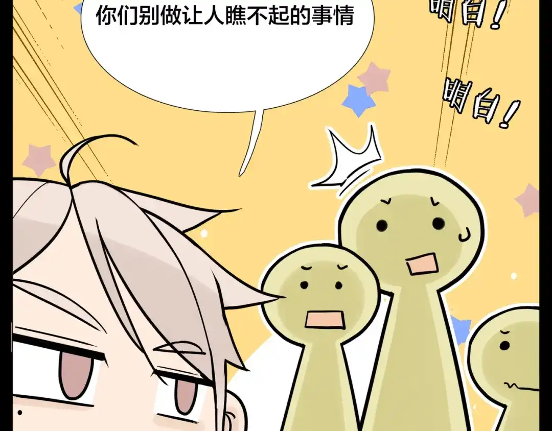 《闪恋薄荷糖》第83话 傻男孩 第49页