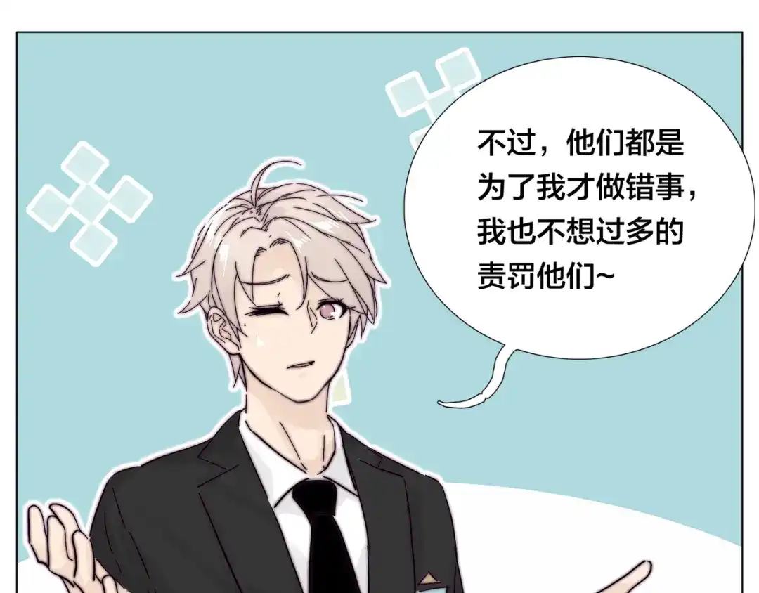 《闪恋薄荷糖》第83话 傻男孩 第59页