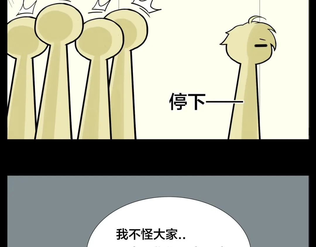 《闪恋薄荷糖》第83话 傻男孩 第40页