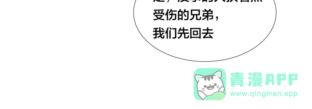 《闪恋薄荷糖》第83话 傻男孩 第36页