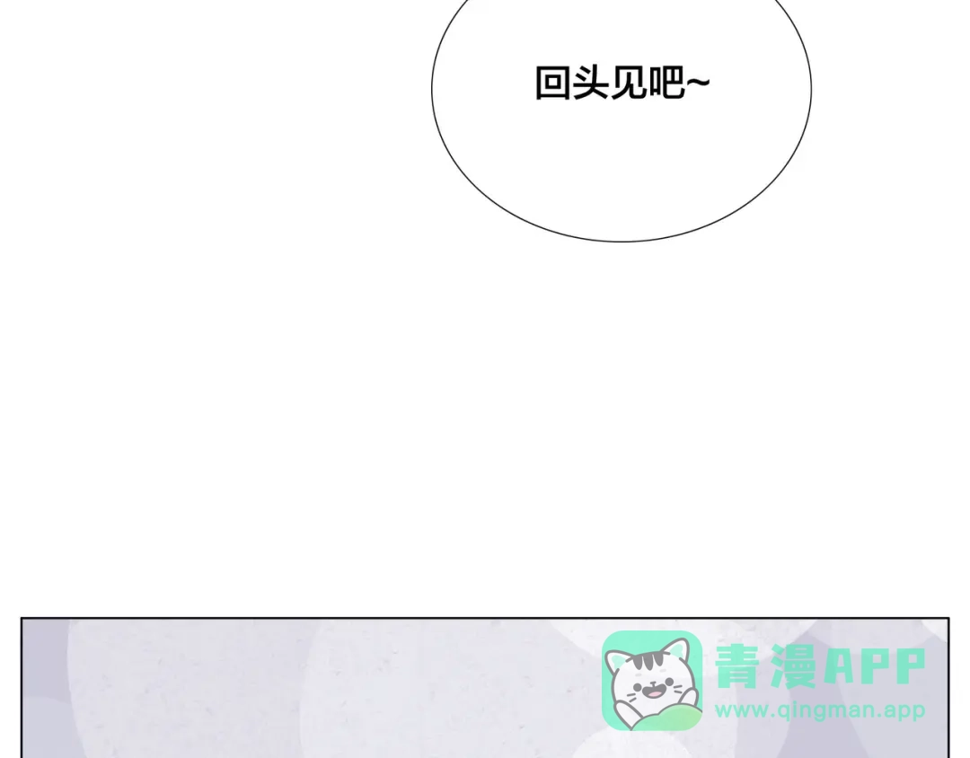 《闪恋薄荷糖》第84话 集体约会 第6页