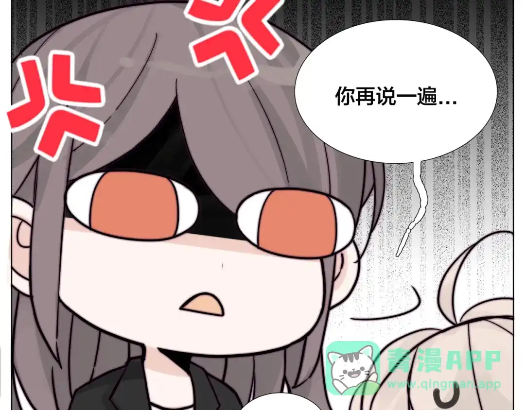 《闪恋薄荷糖》第84话 集体约会 第51页
