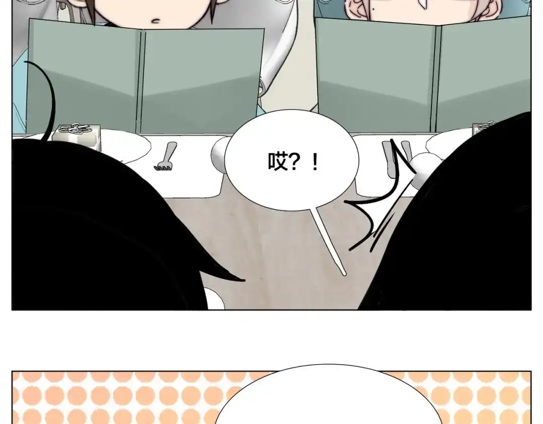 《闪恋薄荷糖》第84话 集体约会 第58页