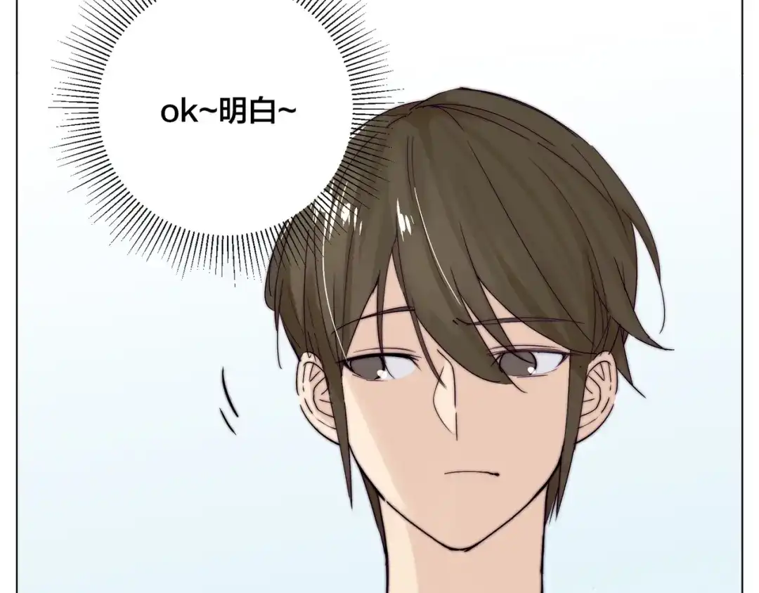 《闪恋薄荷糖》第84话 集体约会 第40页