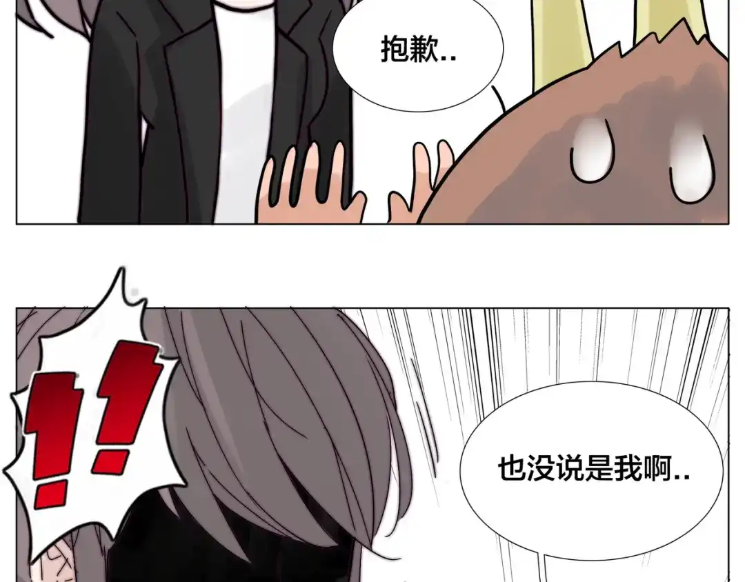 《闪恋薄荷糖》第84话 集体约会 第49页