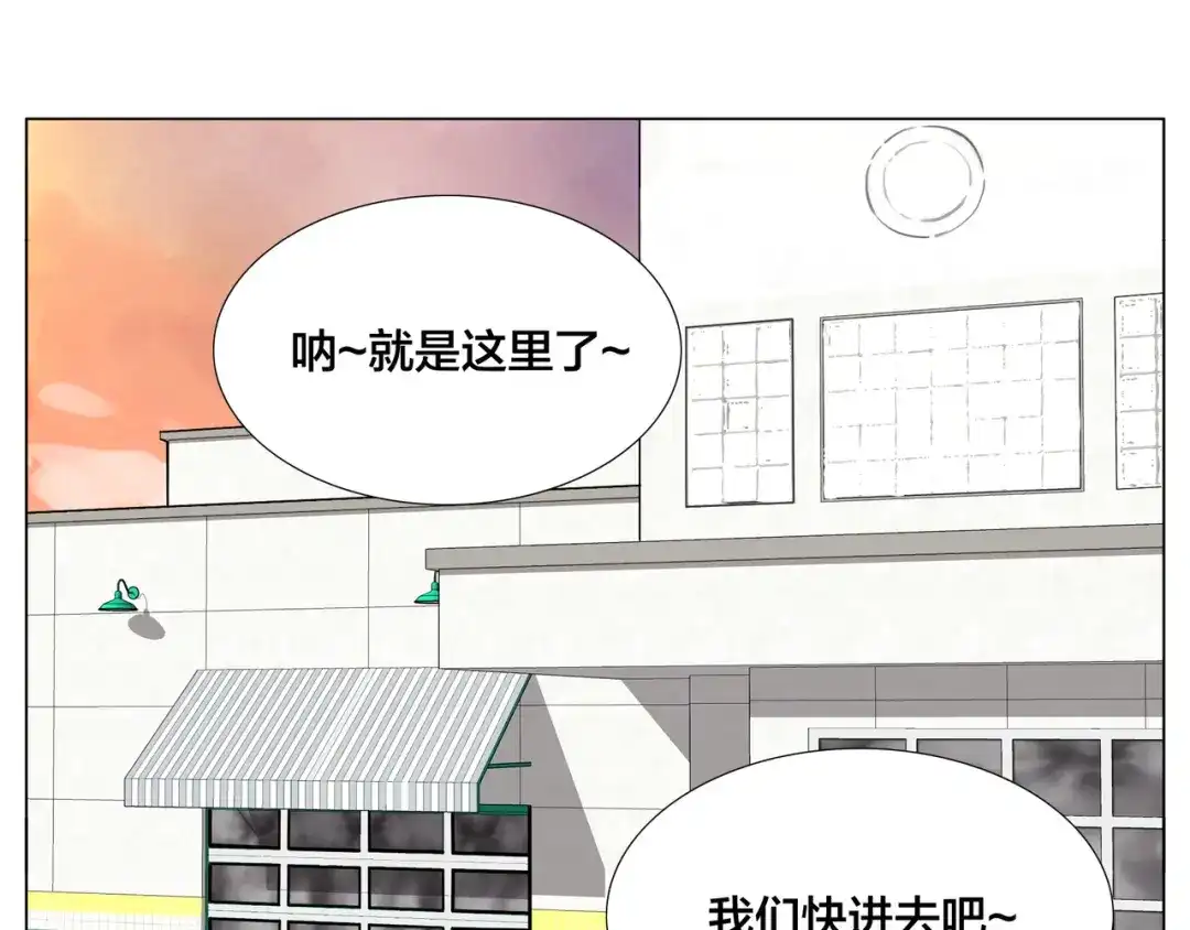 《闪恋薄荷糖》第84话 集体约会 第35页