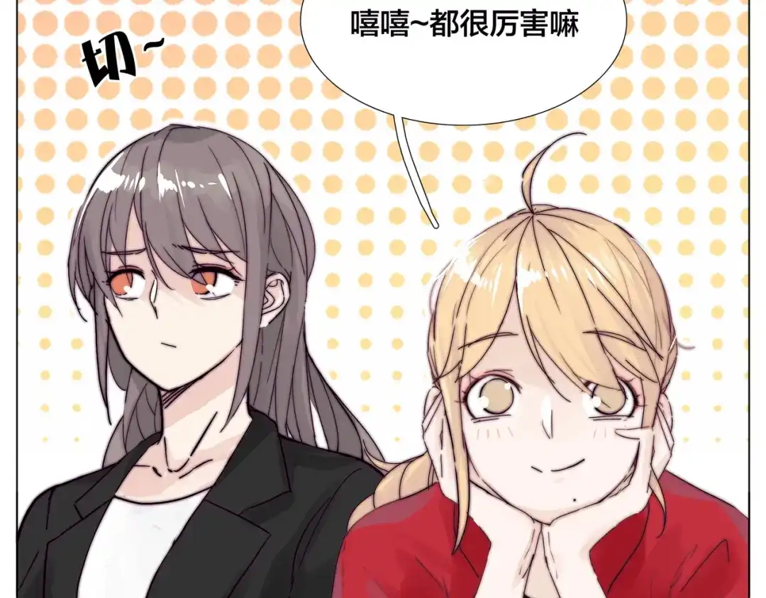 《闪恋薄荷糖》第84话 集体约会 第59页
