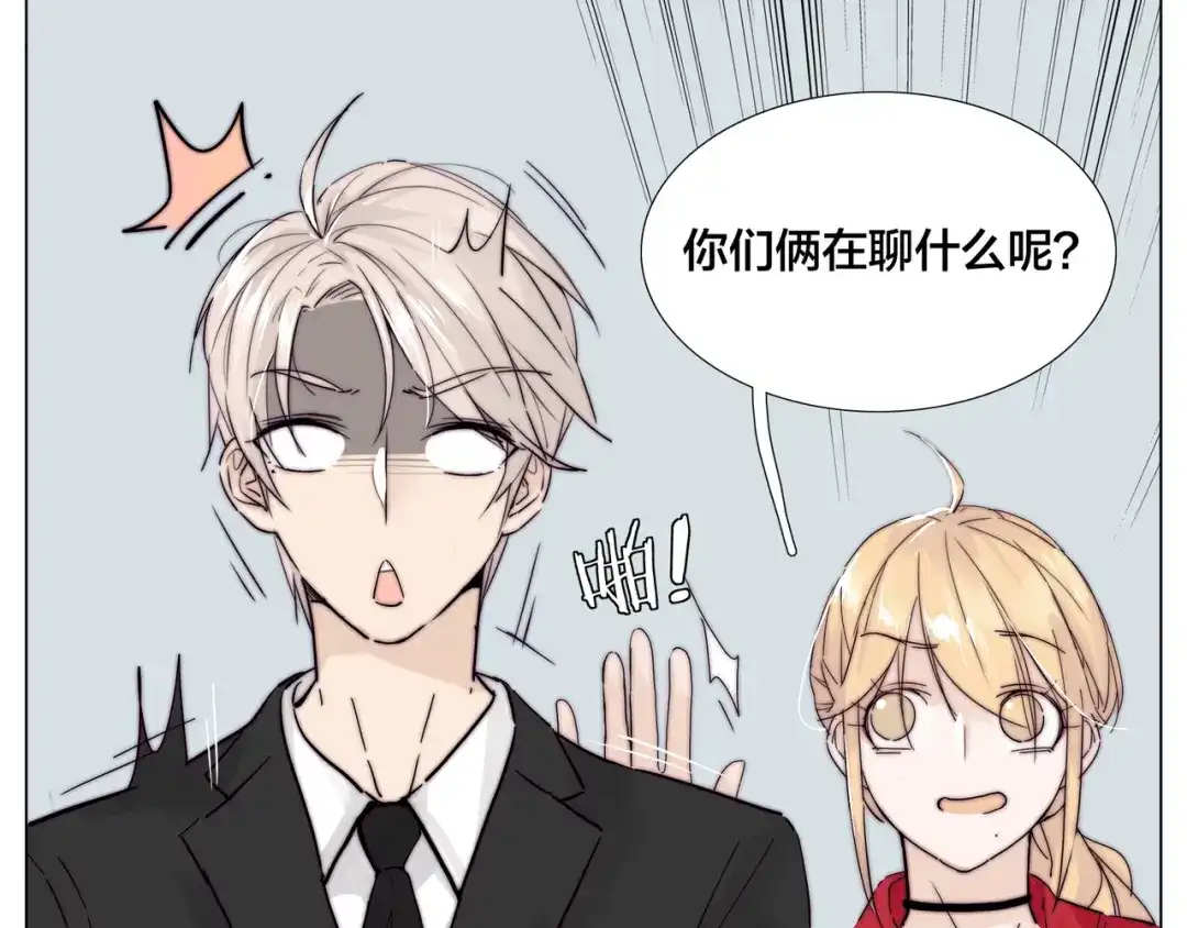 《闪恋薄荷糖》第84话 集体约会 第19页