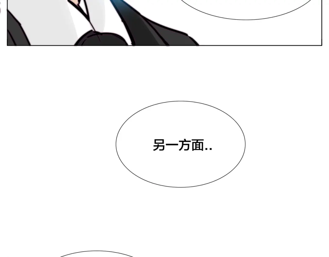 《闪恋薄荷糖》第84话 集体约会 第74页