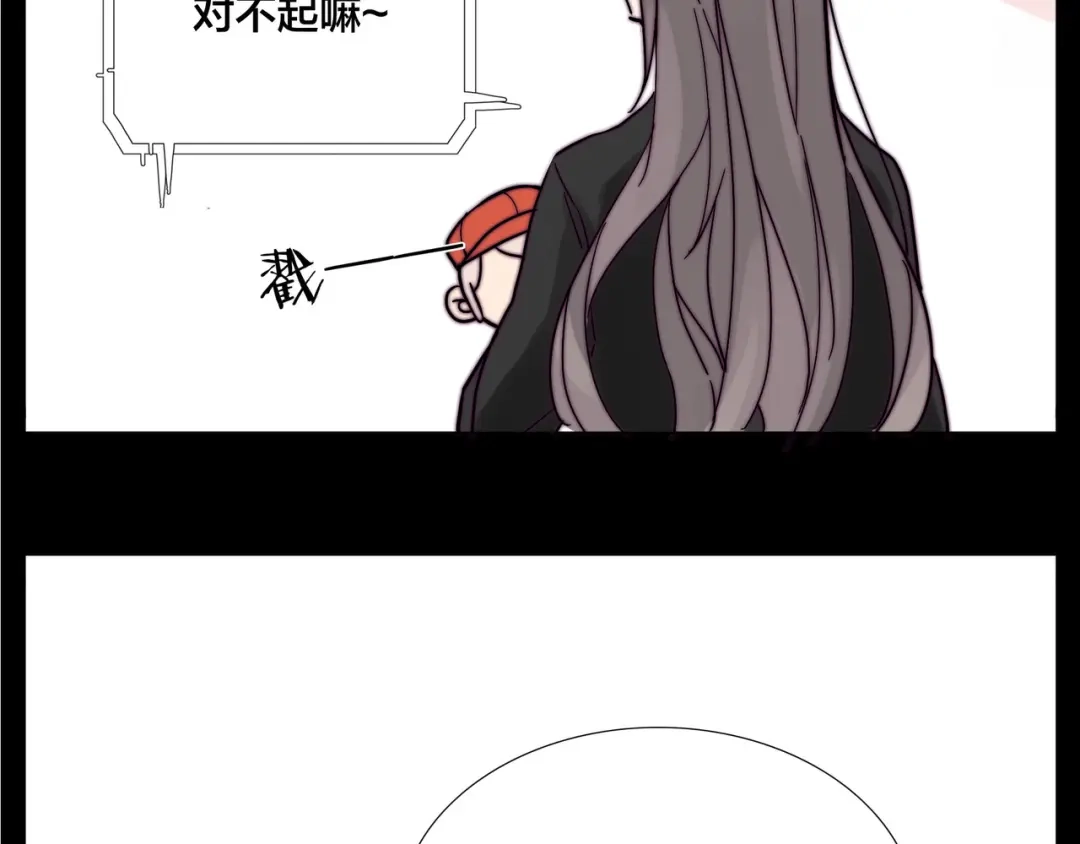 《闪恋薄荷糖》第84话 集体约会 第3页