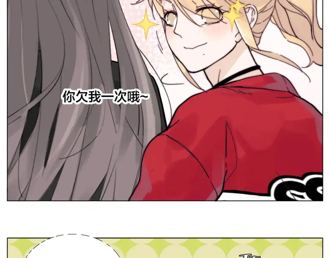 《闪恋薄荷糖》第84话 集体约会 第32页