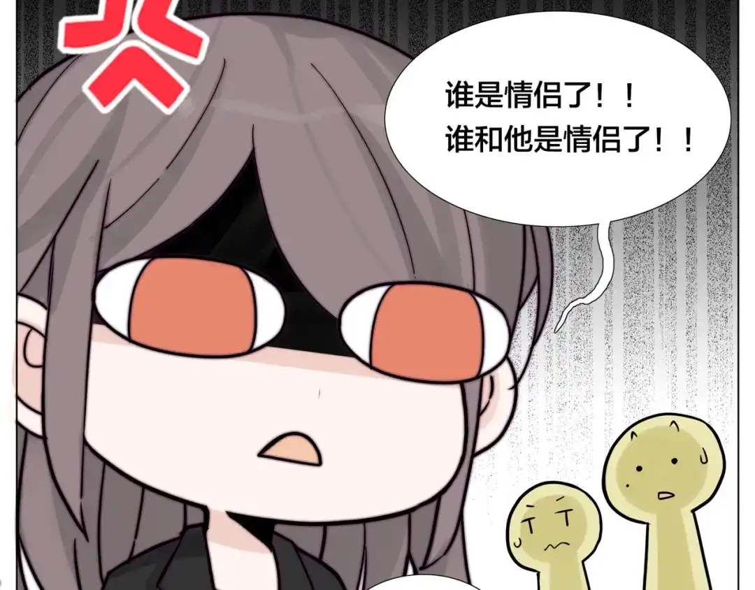 《闪恋薄荷糖》第84话 集体约会 第48页