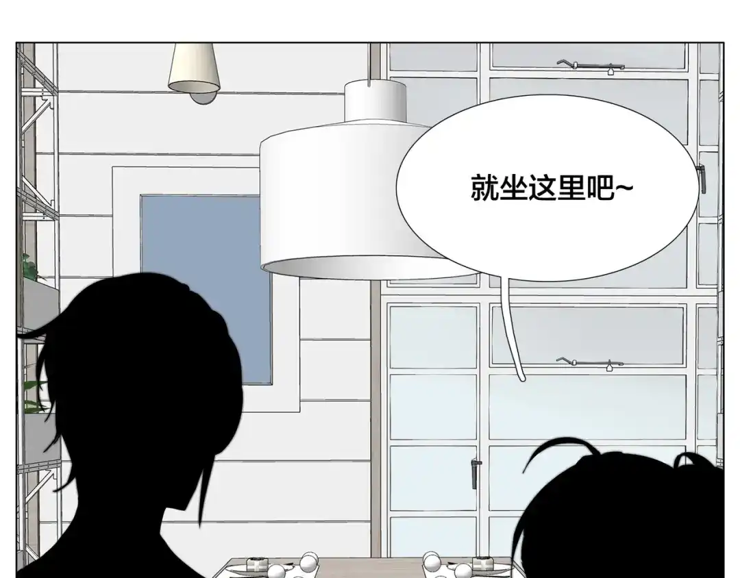 《闪恋薄荷糖》第84话 集体约会 第37页