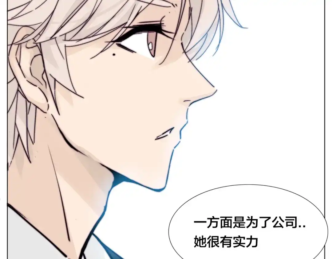 《闪恋薄荷糖》第84话 集体约会 第73页