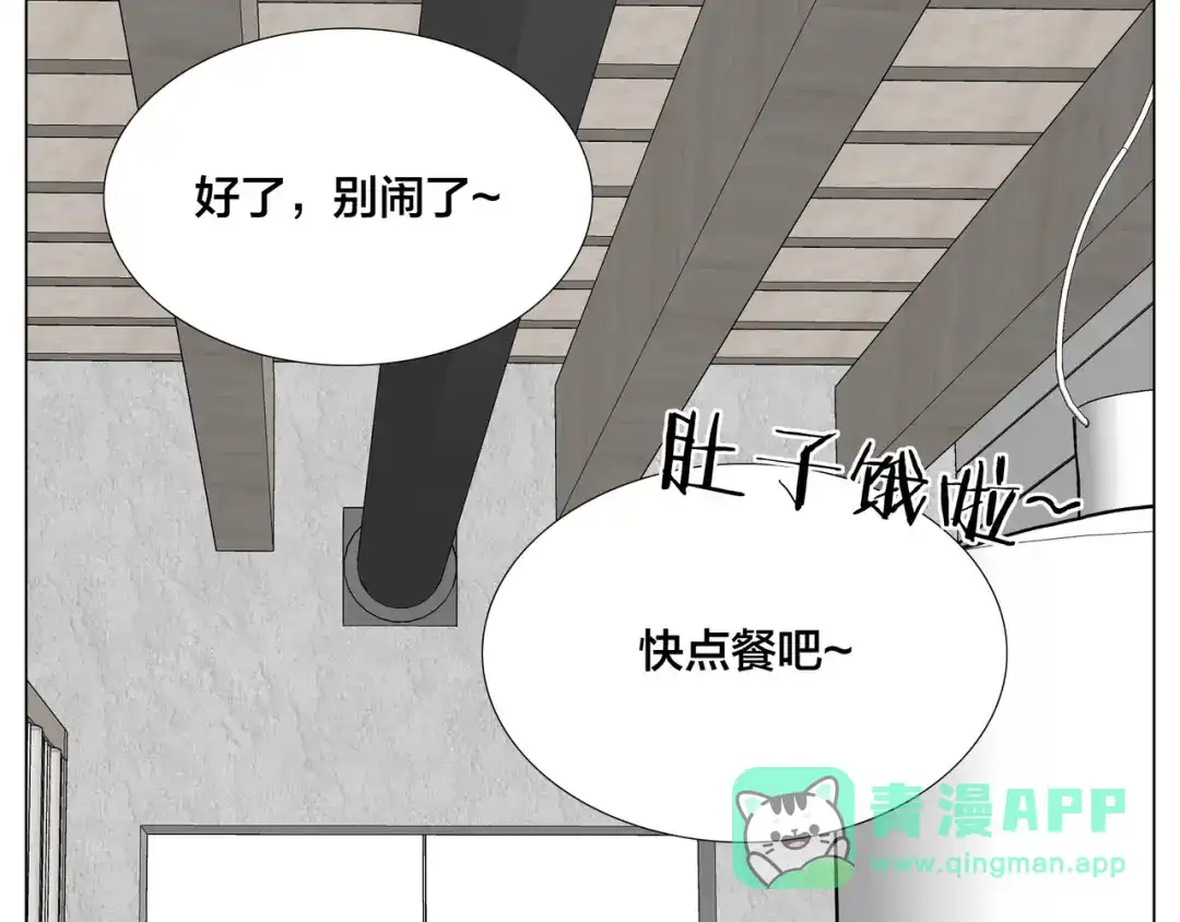 《闪恋薄荷糖》第84话 集体约会 第56页