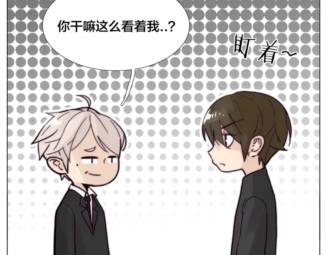 《闪恋薄荷糖》第84话 集体约会 第15页