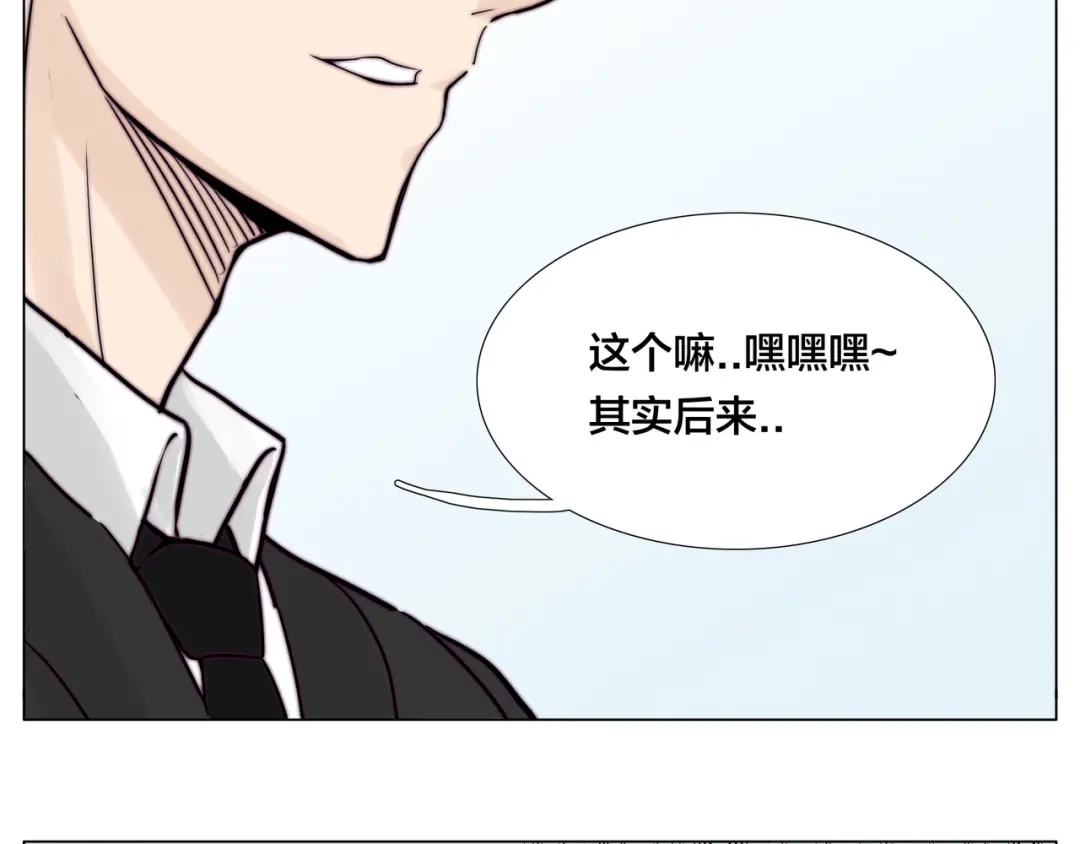《闪恋薄荷糖》第84话 集体约会 第18页