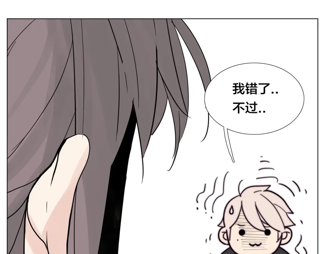 《闪恋薄荷糖》第84话 集体约会 第53页