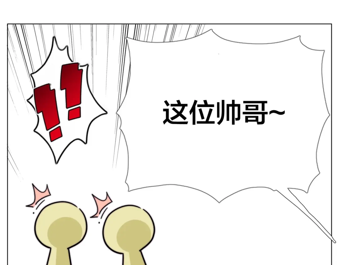 《闪恋薄荷糖》第85话 醋意 第45页
