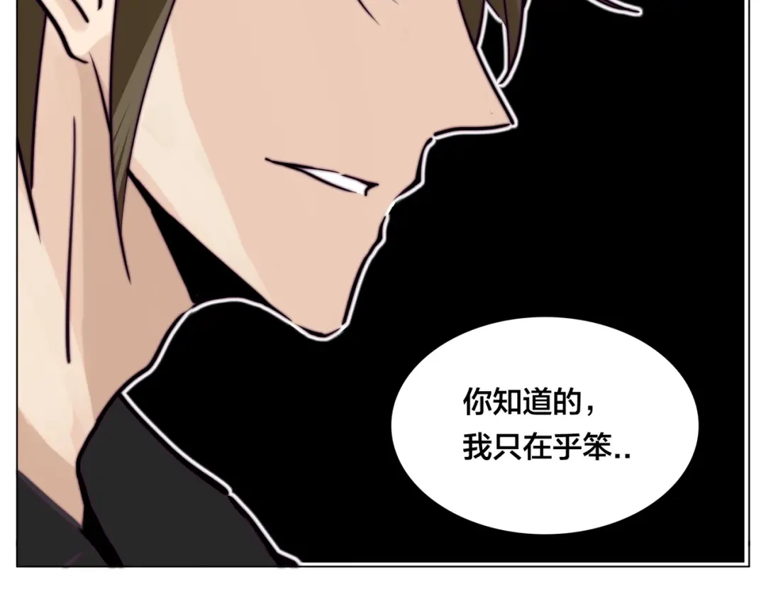 《闪恋薄荷糖》第85话 醋意 第44页