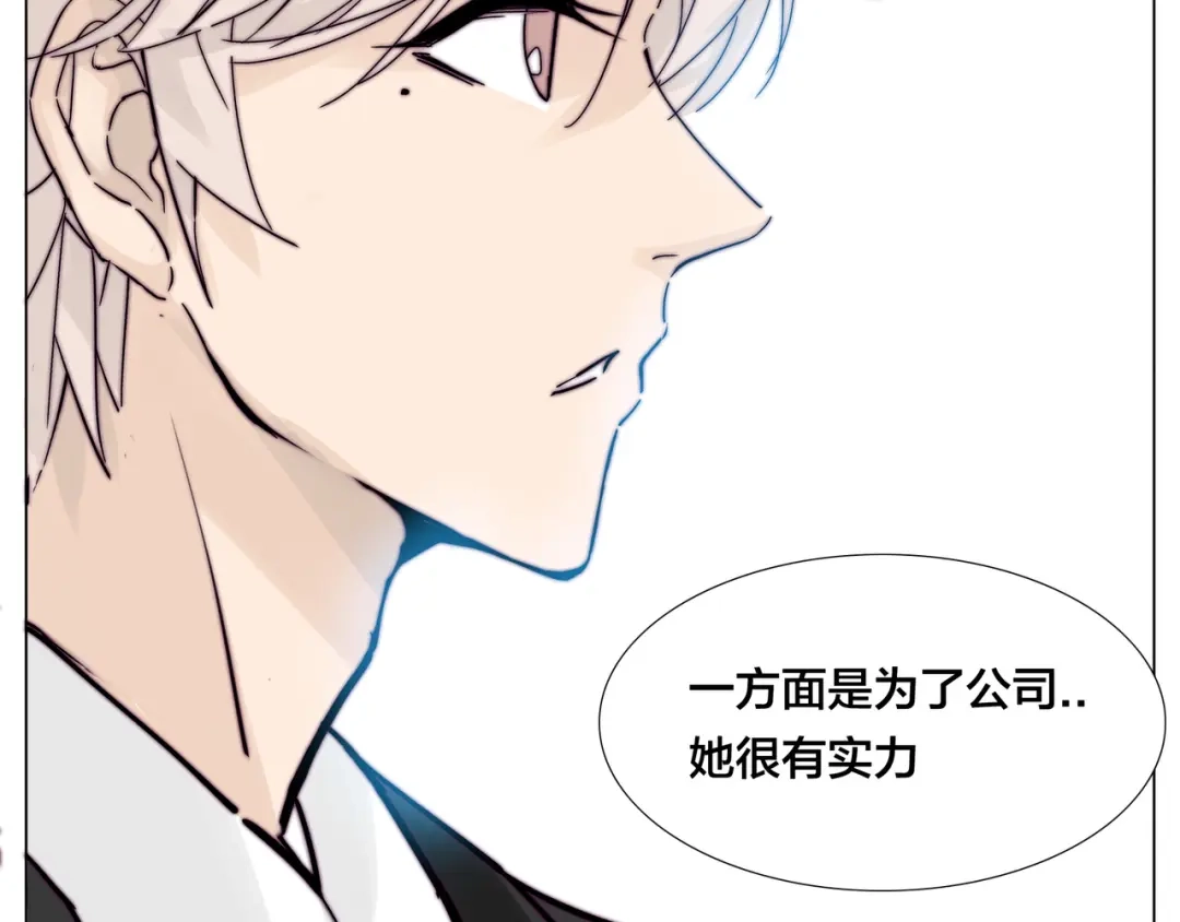 《闪恋薄荷糖》第85话 醋意 第5页