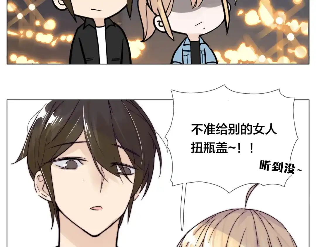 《闪恋薄荷糖》第85话 醋意 第67页