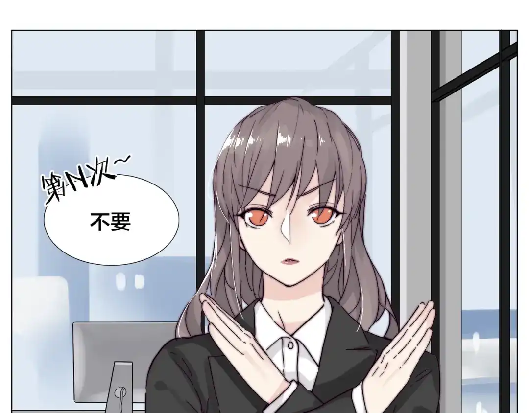 《闪恋薄荷糖》第85话 醋意 第13页