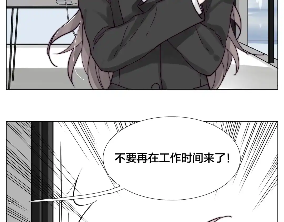 《闪恋薄荷糖》第85话 醋意 第14页