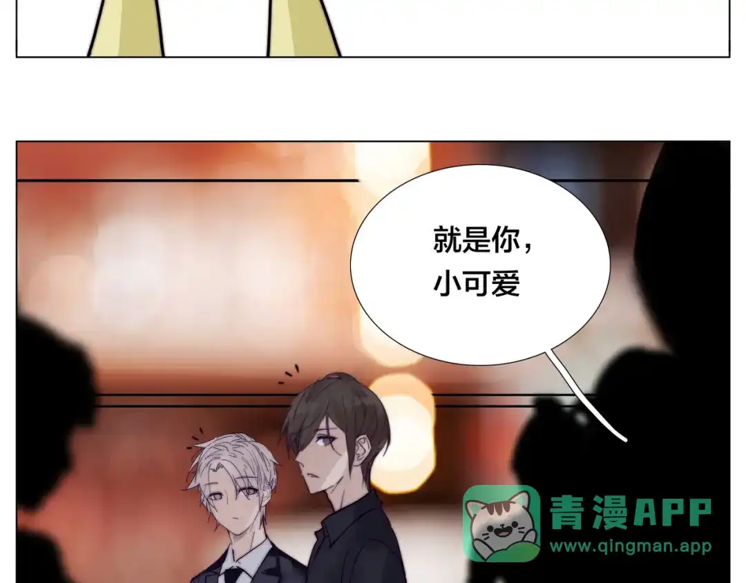 《闪恋薄荷糖》第85话 醋意 第46页