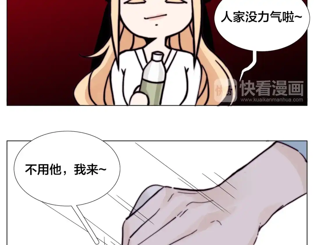 《闪恋薄荷糖》第85话 醋意 第58页