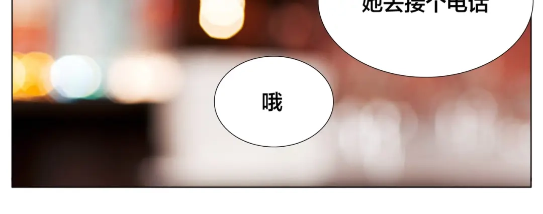 《闪恋薄荷糖》第85话 醋意 第32页