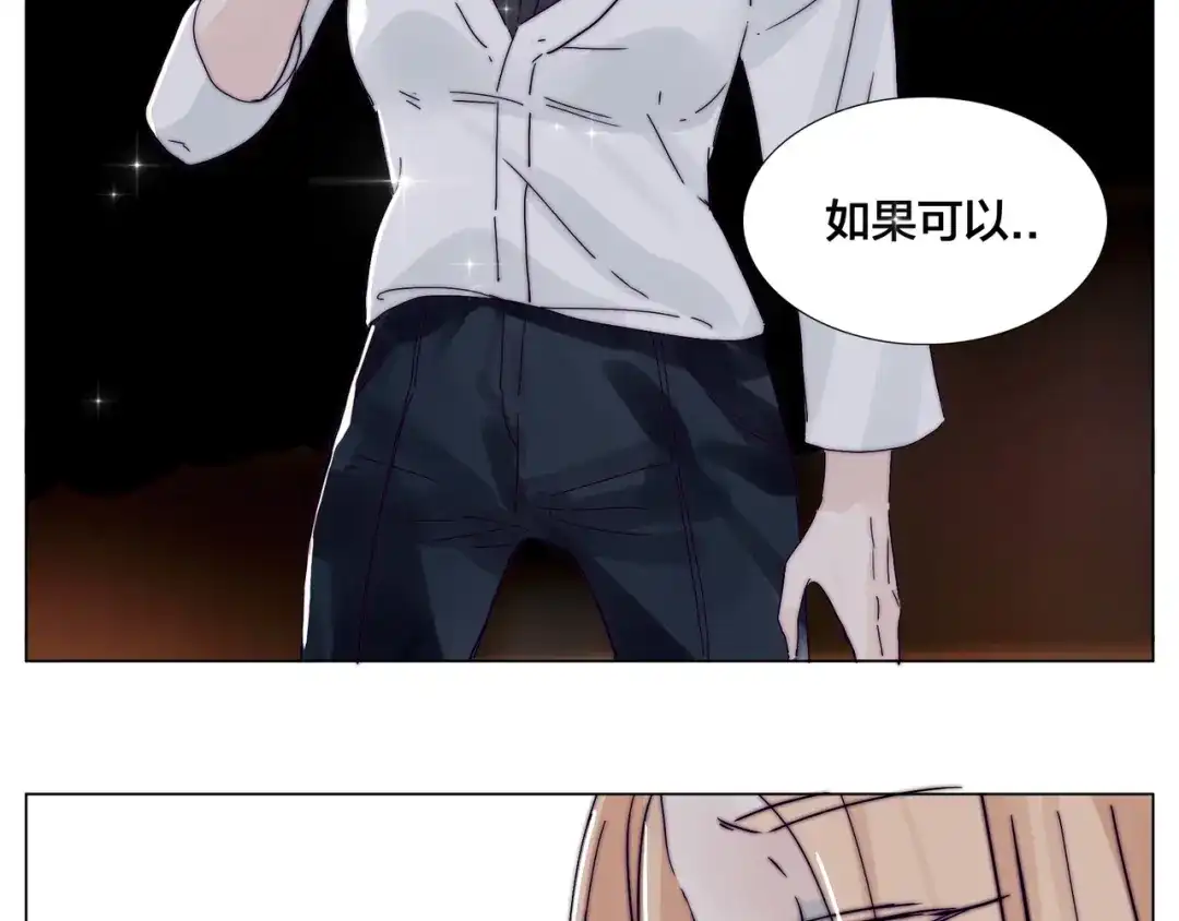 《闪恋薄荷糖》第85话 醋意 第49页