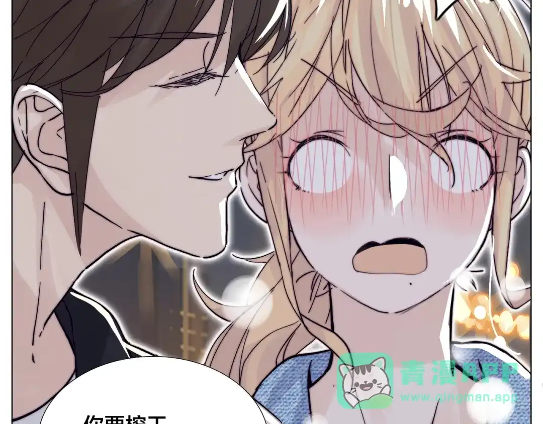《闪恋薄荷糖》第85话 醋意 第76页