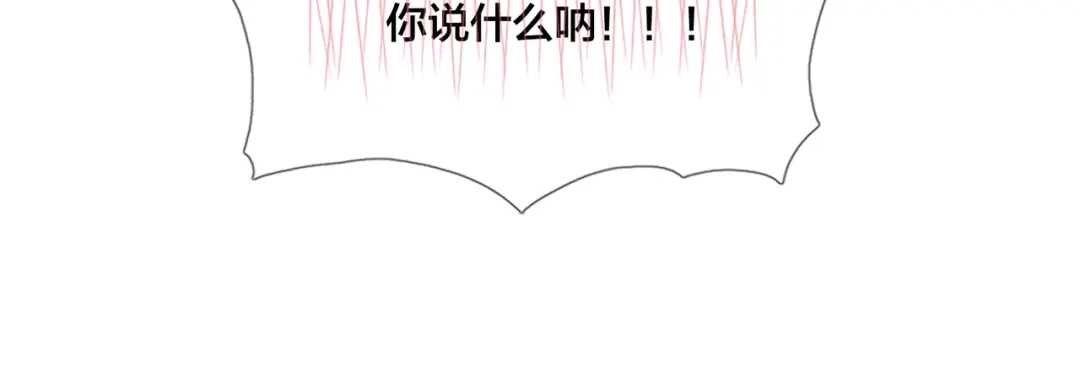 《闪恋薄荷糖》第85话 醋意 第78页