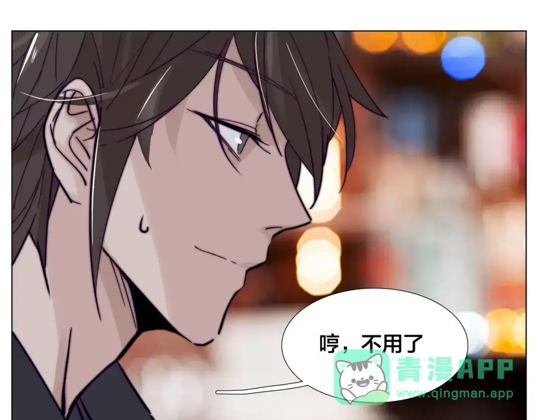 《闪恋薄荷糖》第85话 醋意 第56页