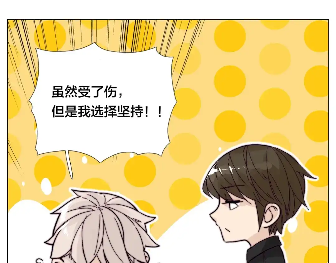《闪恋薄荷糖》第85话 醋意 第19页
