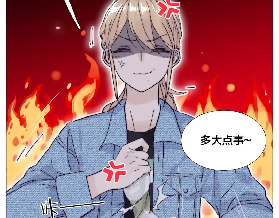 《闪恋薄荷糖》第85话 醋意 第60页