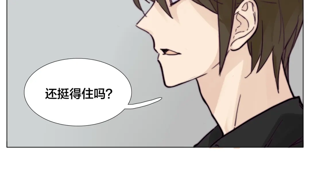 《闪恋薄荷糖》第85话 醋意 第18页