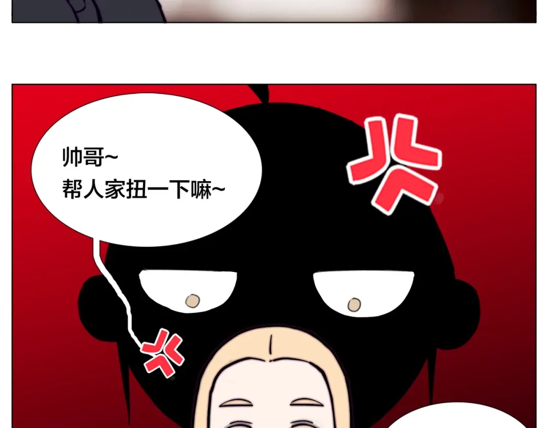 《闪恋薄荷糖》第85话 醋意 第57页