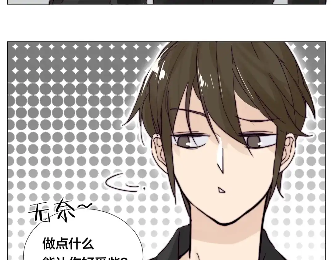 《闪恋薄荷糖》第85话 醋意 第22页